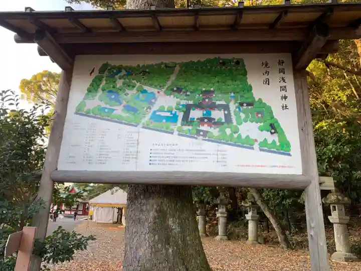 静岡浅間神社のその他建物