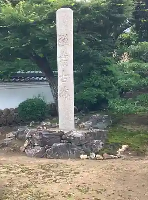 天澤院のその他建物