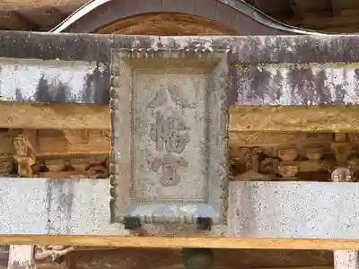八幡神社(兵庫県)