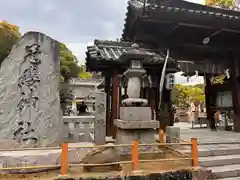 冠纓神社の山門