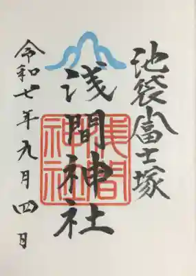 池袋氷川神社(東京都)