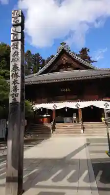 座光如来寺(元善光寺)の本殿・本堂