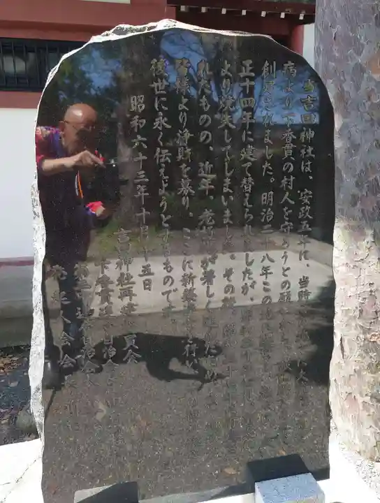 楊原神社(静岡県)