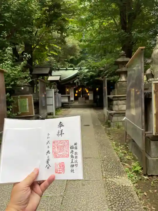 稲荷鬼王神社(東京都)