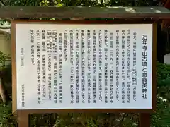 意賀美神社(大阪府)