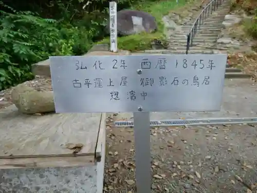 嚴島神社(北海道)