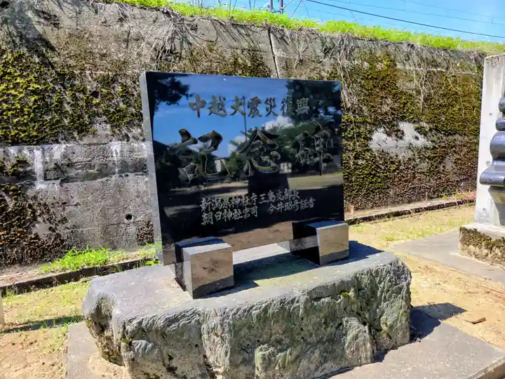 八幡宮(新潟県)