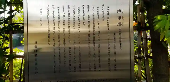 西藏院(東京都)