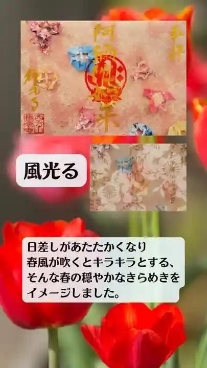 西方山極楽寺(岐阜県)