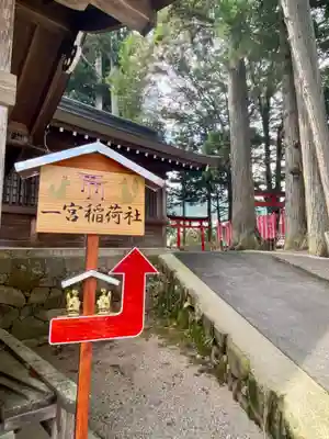飛驒一宮水無神社(岐阜県)