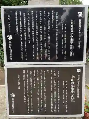 御霊神社の歴史