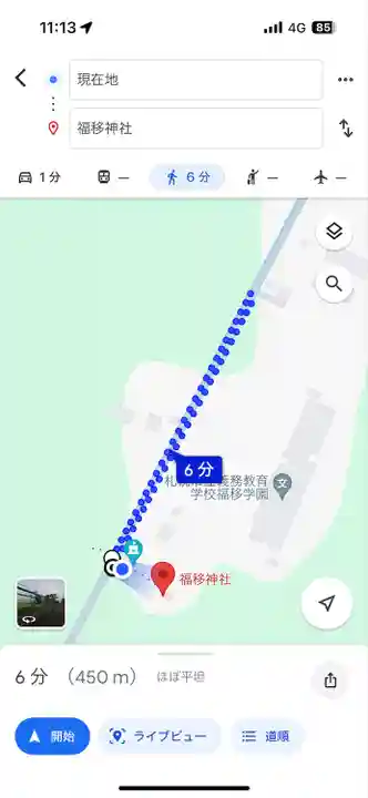 福移神社(北海道)