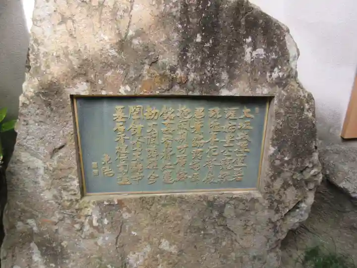 太融寺のその他建物