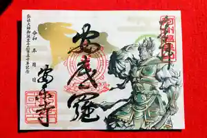 温泉山 安楽寺(四国霊場第六番札所)の御朱印 2023年01月01日(日)〜(2022年12月29日(木) 22時53分04秒投稿)