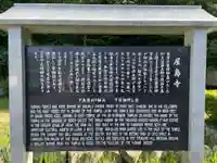 屋島寺(香川県)