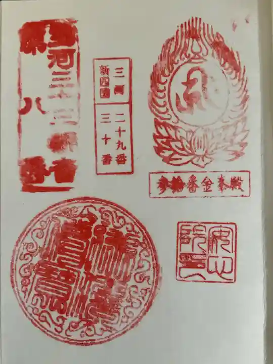 安心院(愛知県)