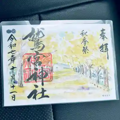 鷲宮神社(埼玉県)