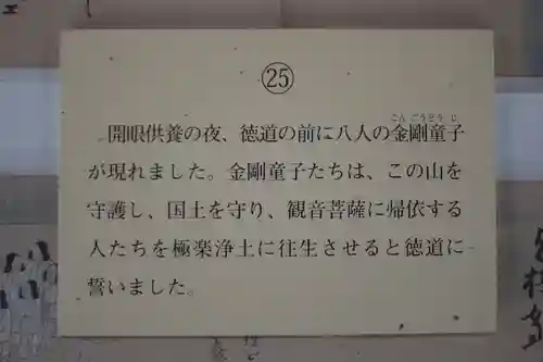 長谷寺(奈良県)