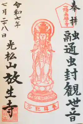 書き入れていただきました