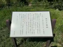 竈山神社(和歌山県)