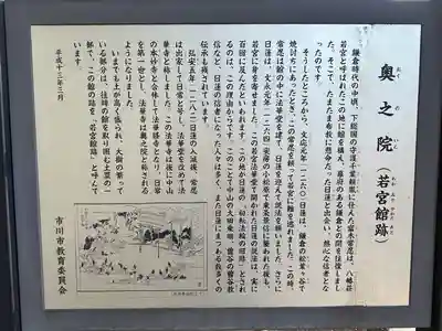 法華経寺奥之院(千葉県)