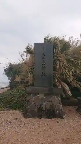 青島神社（青島神宮）のその他建物