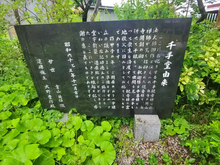 長福寺の歴史