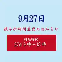 横浜御嶽神社(神奈川県)
