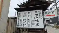 誉田八幡宮(大阪府)