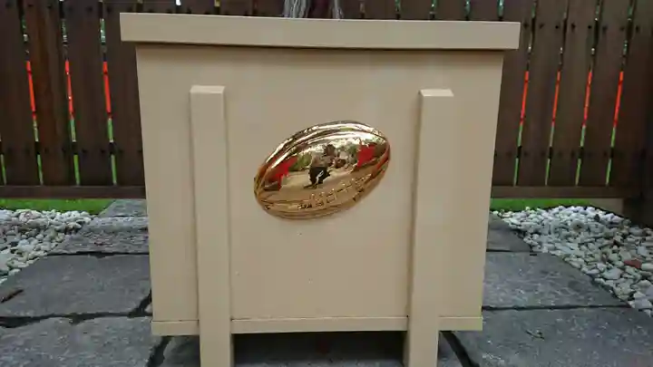 雑太社のその他建物