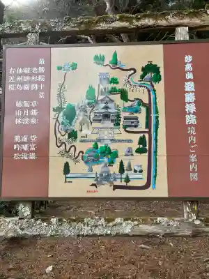 最勝院(静岡県)
