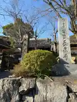 長泉寺(大分県)