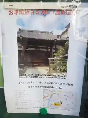 専立寺のその他建物