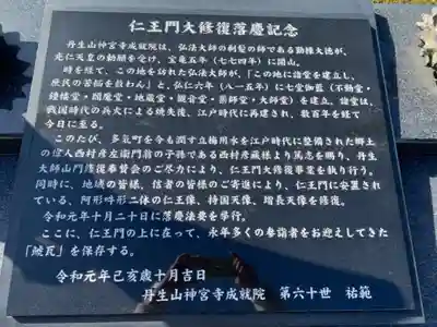 丹生大師 神宮寺のその他建物