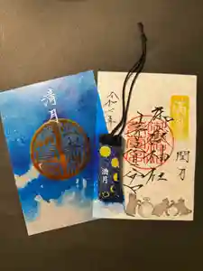 御嶽神社茅萱宮の御朱印(2025年08月08日(金) 18時05分11秒投稿)