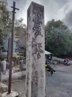 法輪寺(京都府)