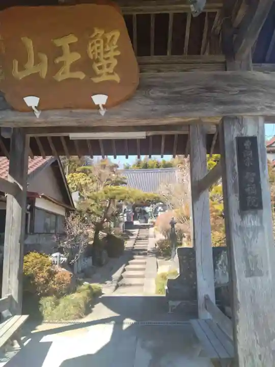智福院(宮城県)