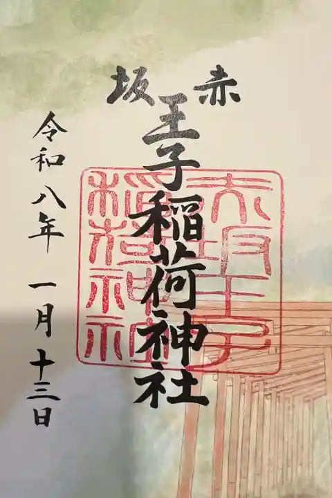 書き置きで頂きました。