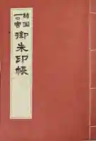 伊勢神宮内宮(皇大神宮)(三重県)