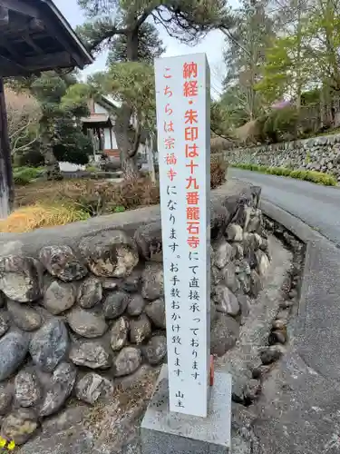 宗福寺のその他建物