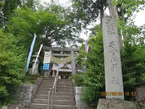 鏡石鹿嶋神社 ＊安産・開運・勝利の神さま＊のその他建物