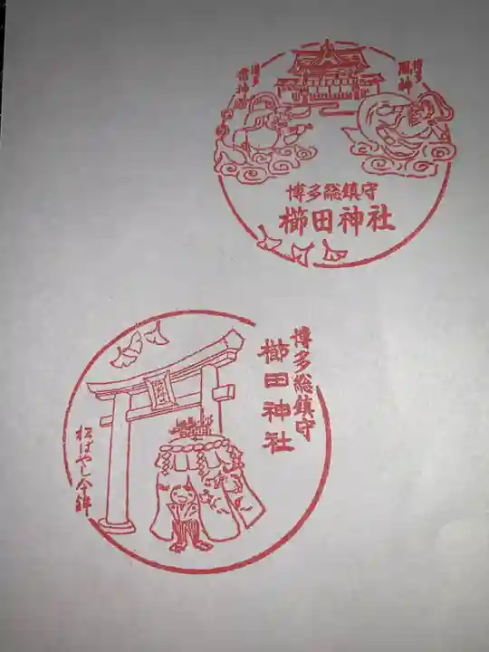 櫛田神社の授与品その他