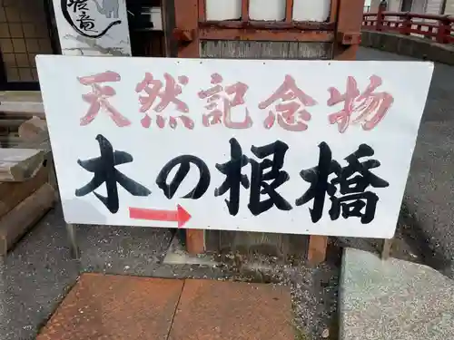 柏原大神宮(兵庫県)