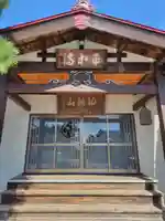 平等寺(群馬県)
