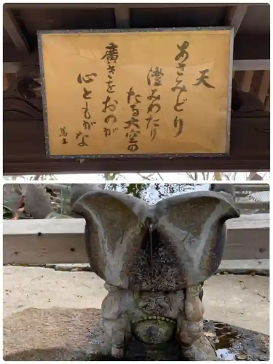 諏訪神社・諏訪山稲荷神社の手水舎