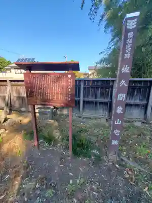象山神社(長野県)
