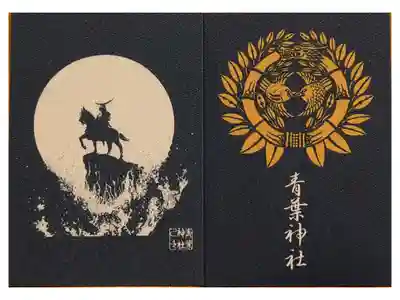 6冊目の御朱印帳