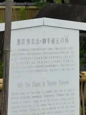 太閤山常泉寺の{uncategorized: "未分類", other: "その他", undefined: "問題あり", building: "その他建物", grave: "お墓", sacred_gate: "鳥居", guardian: "狛犬", statue: "像", buddha: "仏像", history: "歴史", nature: "自然", garden: "庭園", animal: "動物", pagoda: "塔", temizu: "手水舎", mountain_gate: "山門・神門", sanctuary: "本殿・本堂", subordinate: "末社・摂社", art: "芸術", scenery: "景色", jizo: "地蔵", ema: "絵馬", goshuin: "御朱印", omikuji: "おみくじ", items: "授与品その他", amulet: "お守り", goshuincho: "御朱印帳", eats: "食事", festival: "お祭り", votive_dance: "神楽", shichigosan: "七五三参", wedding: "結婚式", experience: "体験その他", initially: "初詣", around: "周辺", anti_infection: "感染症対策"}