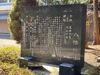 八幡神社(滋賀県)