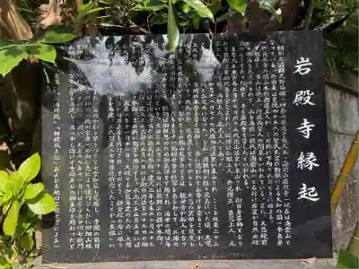 岩殿寺(神奈川県)